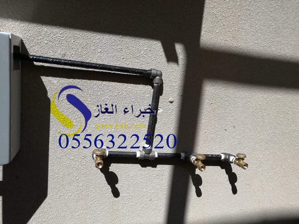 تمديدات الغاز المركزي بالرياض