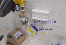 صورة تركيب أجهزة كشف تسرب الغاز بالرياض