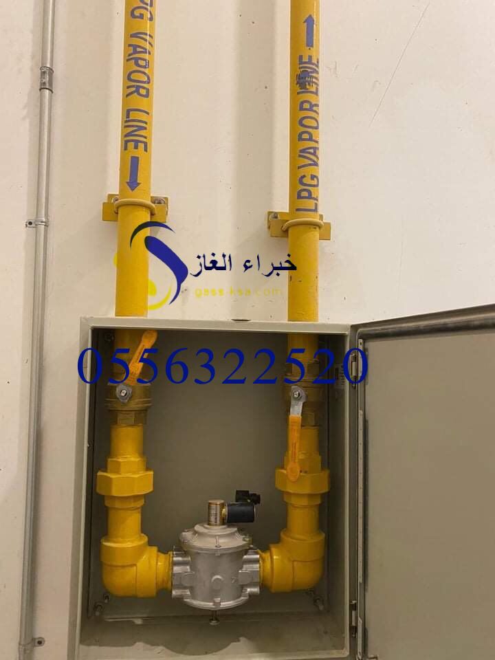 كشف تسرب الغاز بالرياض