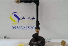 صورة شركة تركيب غاز مركزي بالرياض