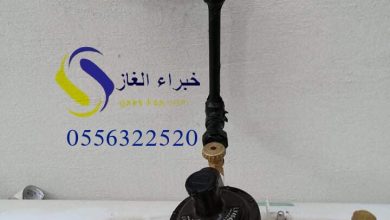 صورة شركة تركيب غاز مركزي بالرياض
