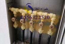 صورة إصلاح وصيانة خطوط الغاز بالرياض