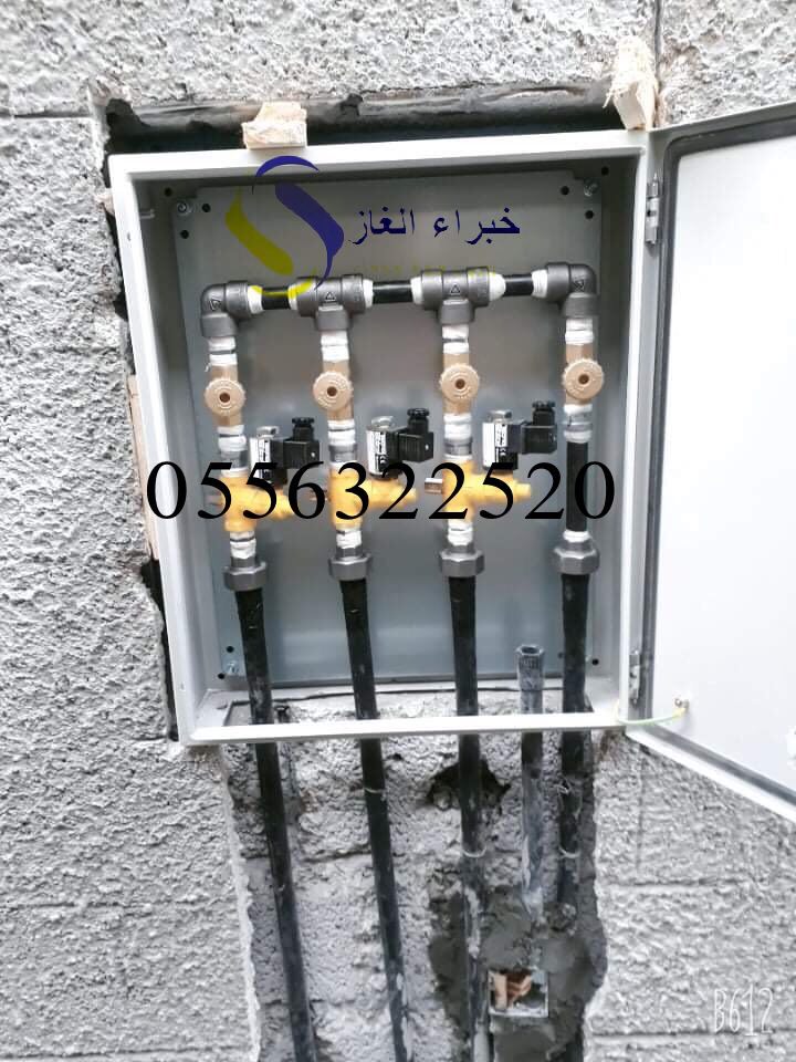 تمديدات الغاز المركزي بالرياض
