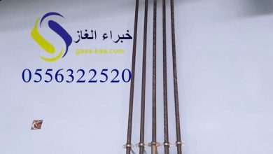 صورة تمديدات الغاز المركزي بالرياض