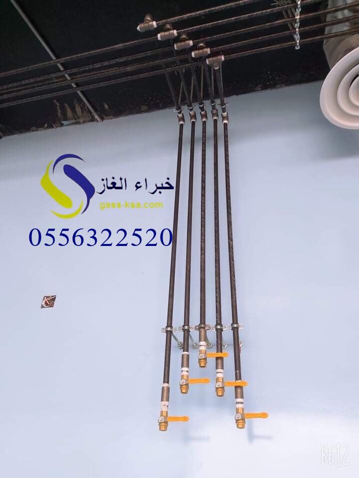 تمديدات الغاز المركزي بالرياض