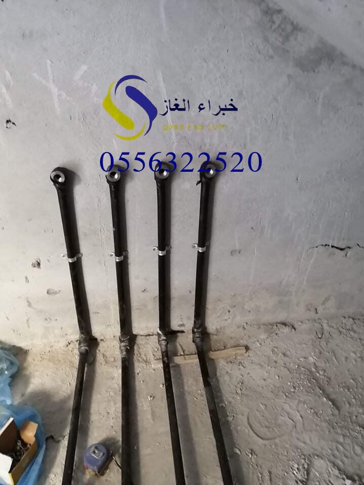 تمديدات الغاز المركزي بالرياض