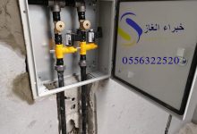 صورة أفضل شركه تمديد غاز بالرياض