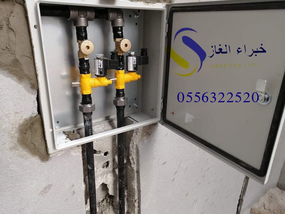 أفضل شركه تمديد غاز بالرياض