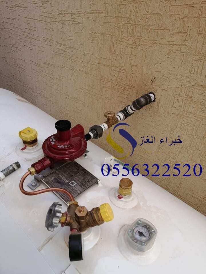 تمديد غاز مركزي بالرياض