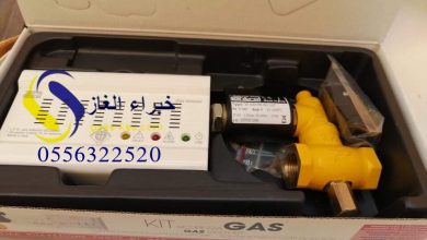 صورة كشف تسرب الغاز بالرياض